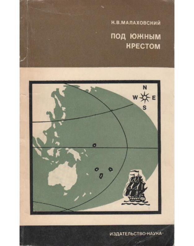 Pod južnym krestom / Narody mira - Malachovskij K. V.