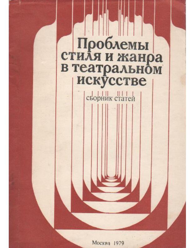 Problemy stilia i žanra v teatraljnom iskusstve. Sbornik statej - Ministerstvo Kuljtury RSFSR