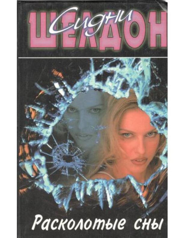 Raskolotye sny - Šeldon Sidni