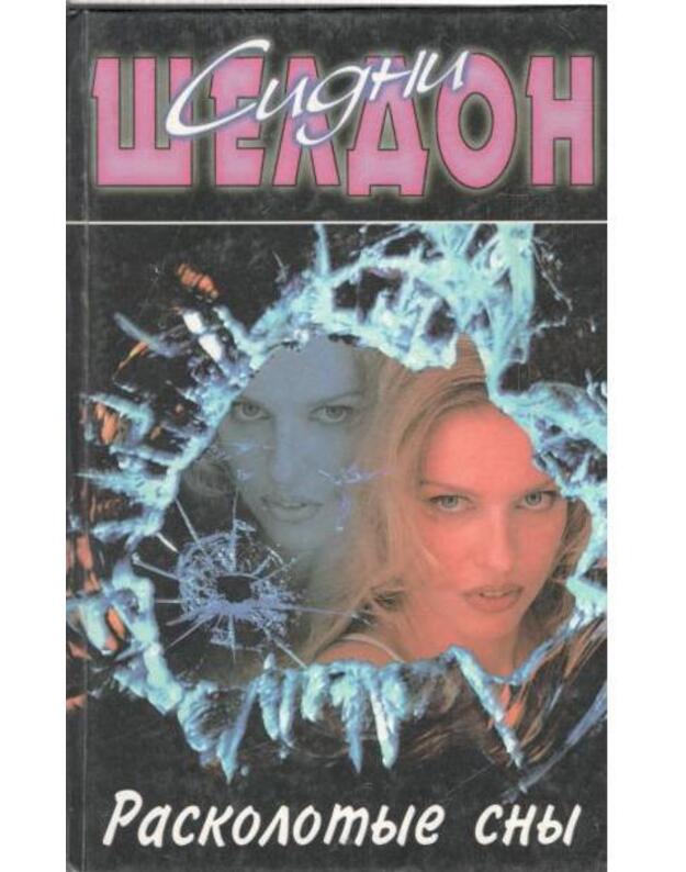 Raskolotyje sny - Šeldon Sidni