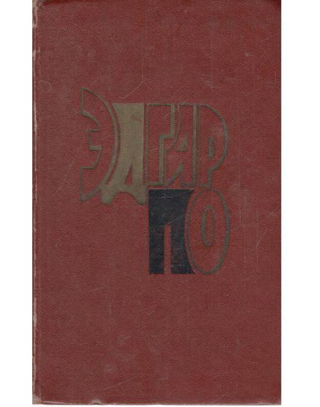 E. Po. Rasskazy 1840 - 1849 g.g. / Tom 2 - Edgar Po