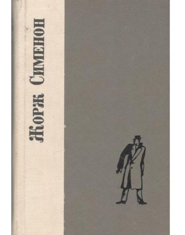 Semeistvo Pitar. Lunnyj udar. Čelovek iz Londona. Sud prisiažnych. On priechal v denj pininovenija - Simenon Žorž 