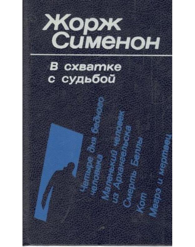 V schvatke s sudjboi. Romany - Simenon Žorž 