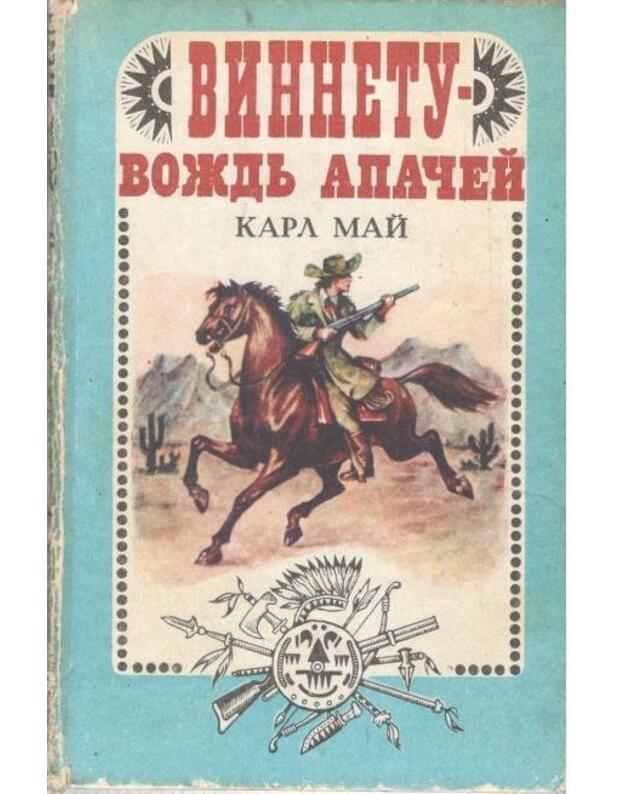 Vinetu. Voždj apačei - Mai Karl