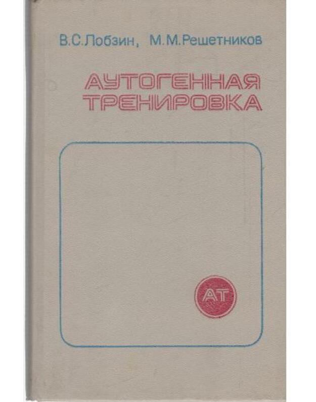 Autogennaja trenirovka - Lobzin V., Rešetnikov M.