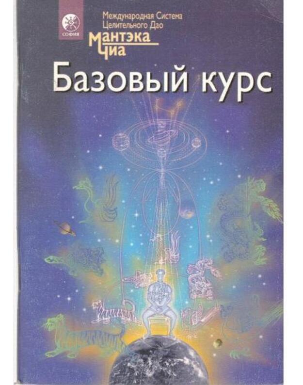 Bazovyj kurs - Čija Mantek / Chia Mantak