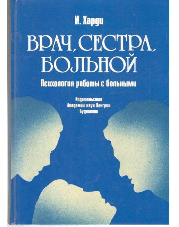 Vrač, sestra, boljnoi - Hardi Ištvan / Hardi Istvan