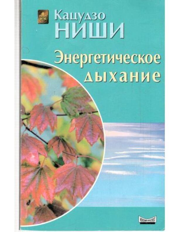 Energetičeskoje dychanije - Niši Kacudzo