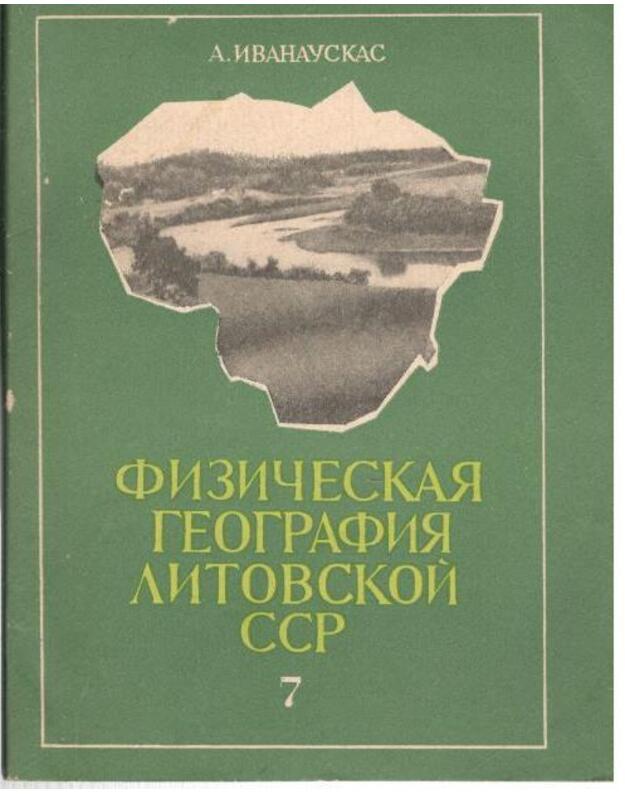 Fizičeskaja geografija Litovskoi SSR - Ivanauskas Antanas
