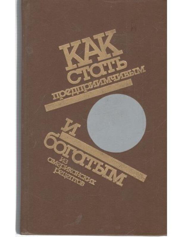 Kak statj predpriimčivym i bogatym - Smoll M. Makkenzi R. 