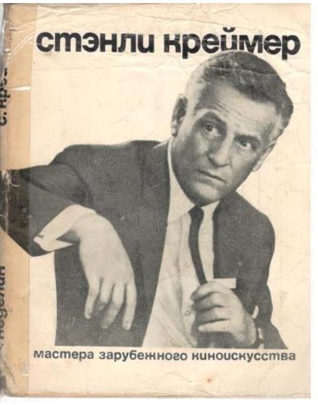 Stenli Kreimer - Nedelin Vladič