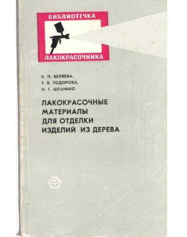 Lakokrasočnyje materialy dlia otdelki izdelij iz dereva - Avtorskij kollektiv