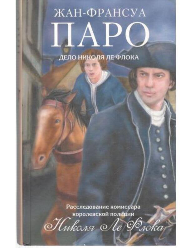 Delo Nikolia le Floka - Paro Žan-Fransua / Parot Jean-Francois