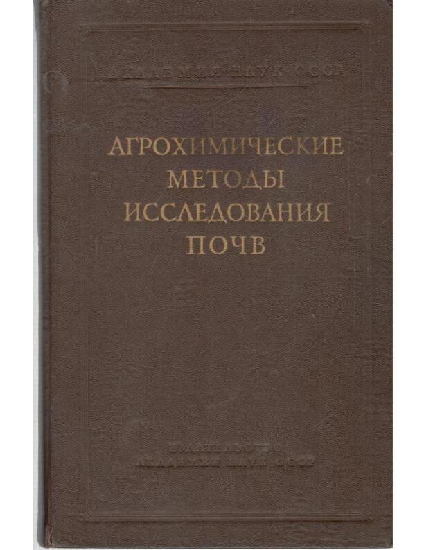 Agrochimičeskije metody issledovanija počv - Avtorskij kollektiv