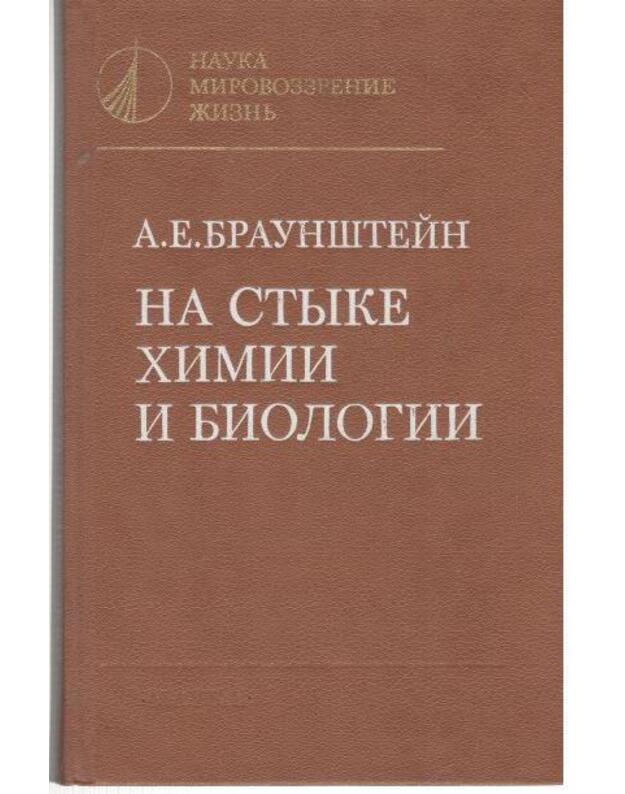 Na styke chimiji i biologiji - Braunštein Aleksandr