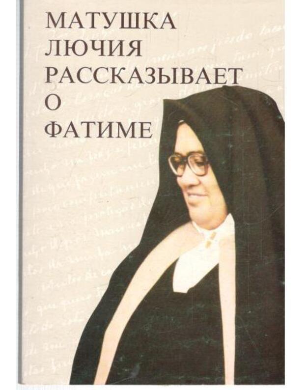Matuška Liučija rasskazyvajet o Fatime - Vospominanija matuški Liučiji