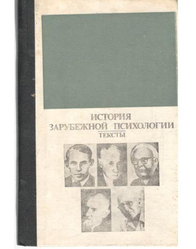 Istorija zarubežnoi psichologiji. Teksty - Avtorskij kollektiv