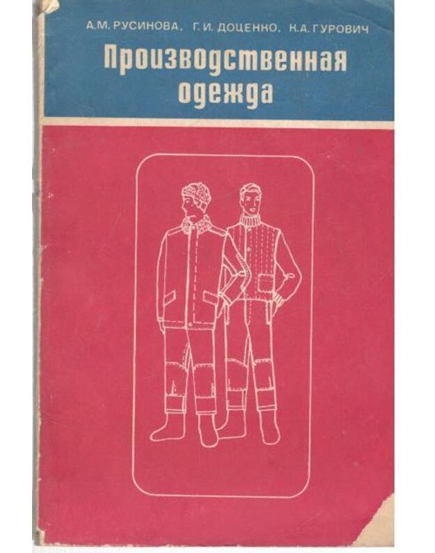 Proizvodstvennaja odežda - Rusinova A., Docenko G., Gurovič K.