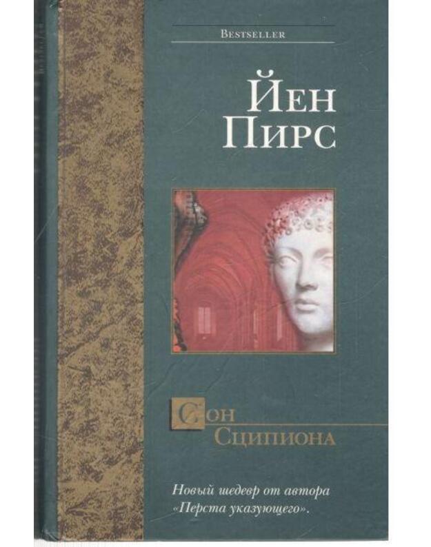 Son Scipiona. Roman - Pirs Jen / Pears Iain