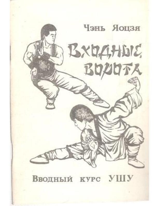 Široty i sudjby - Morozov Savva