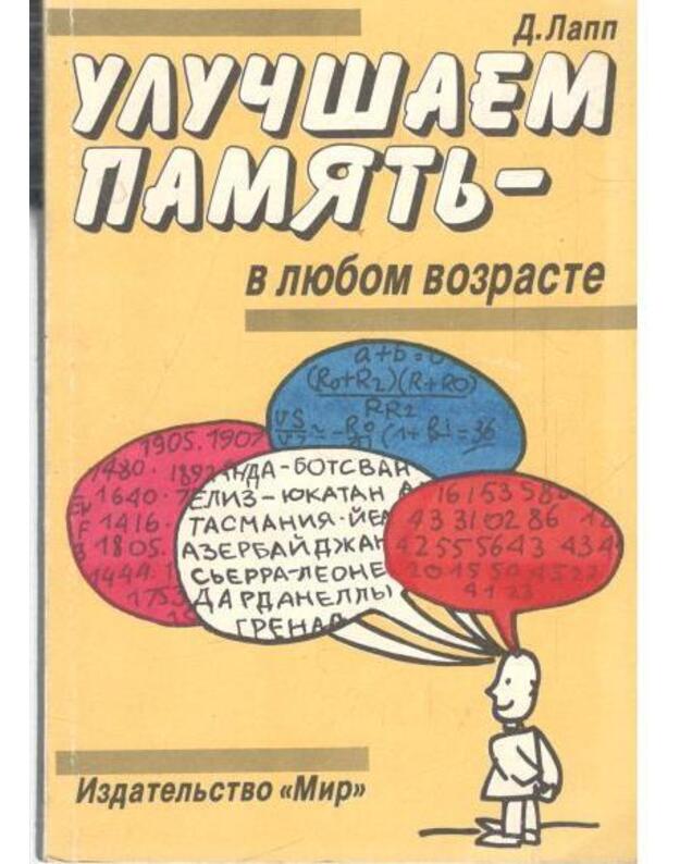 Ulučšajem pamiatj - v liubom vozraste - Lapp Danielj / Lapp Danielle