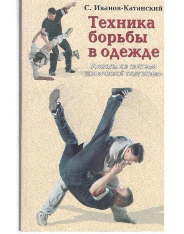 Technika borjby v odežde - Ivanov-Katanskij S.