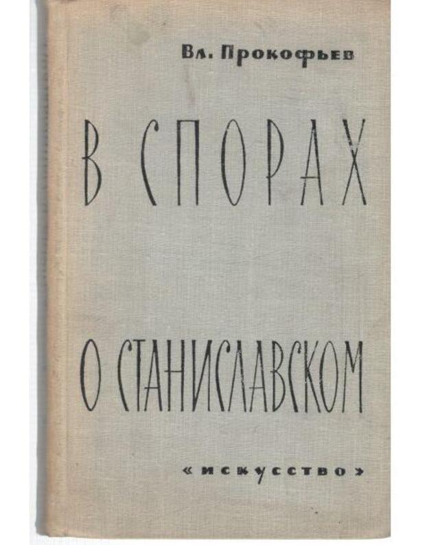 V sporach o Stanislavskom - Prokofjev Vladimir