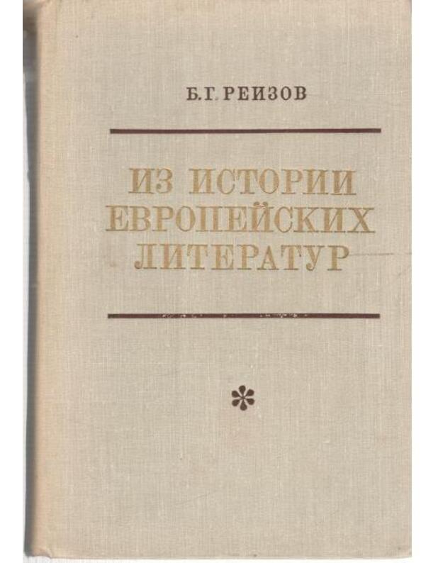 Iz iztoriji evropeiskich literatur - Reizov B. G. 