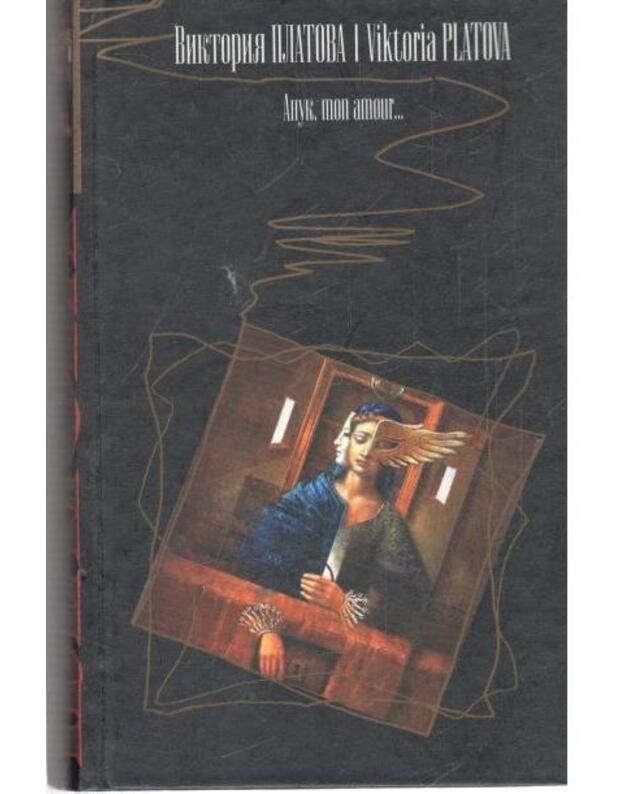 Anuk, mon amour.... Roman  - Platova Viktorija