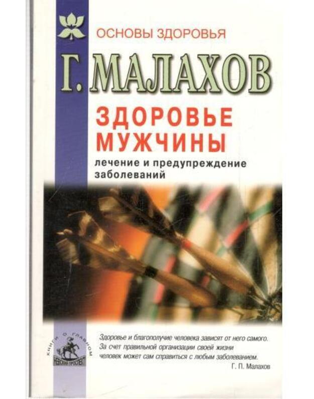Zdorovje mužčiny / Osnovy zdorovja - Malachov G.