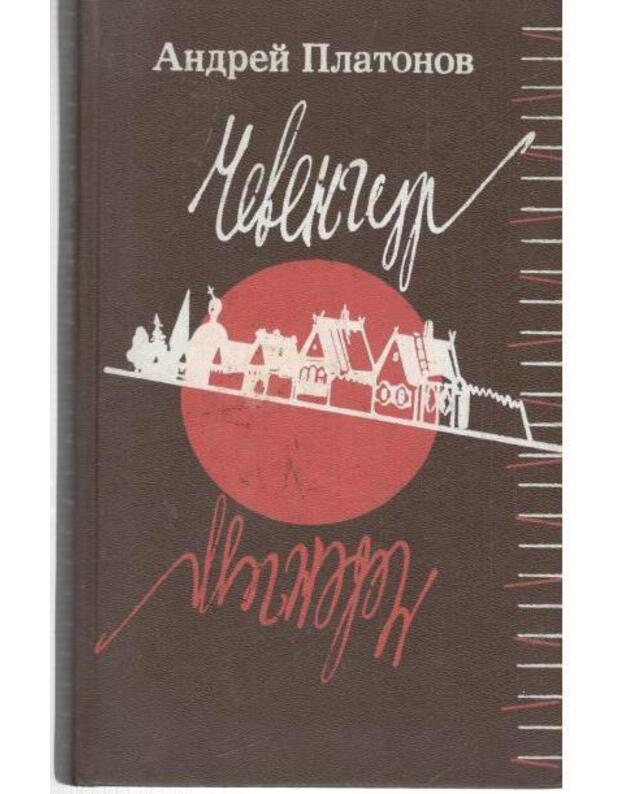 Čevengur. Roman / 1991 - Platonov Andrei
