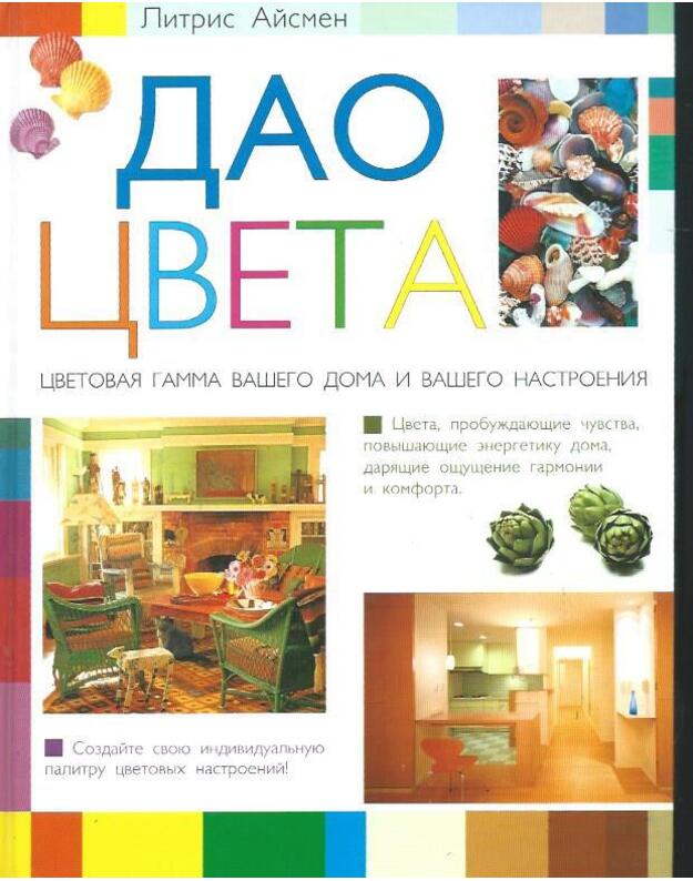 Dao cveta - Ajsmen Litris