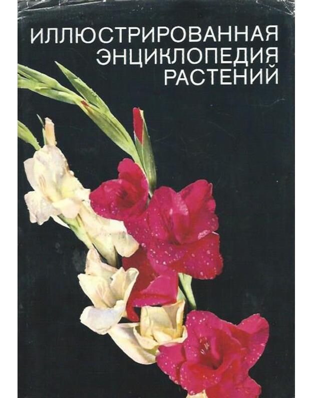 Illiustrirovannaja enciklopedija rastenij / 1987 - F. A. Novak