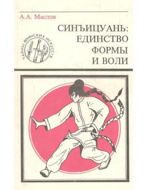 Sinjicuanj: edinstvo formy i voli - Maslov A. A.