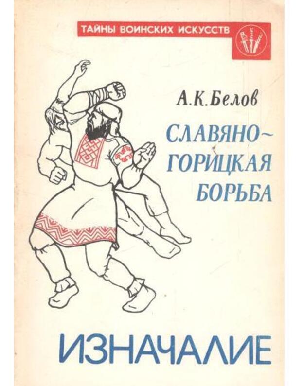 Slaviano-gorickaja borba. Iznačalije - Belov A. K.