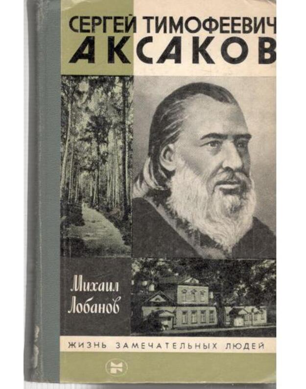 Sergei Timofejevič Aksakov / ŽZL, vyp. 3 - Lobanov Michail