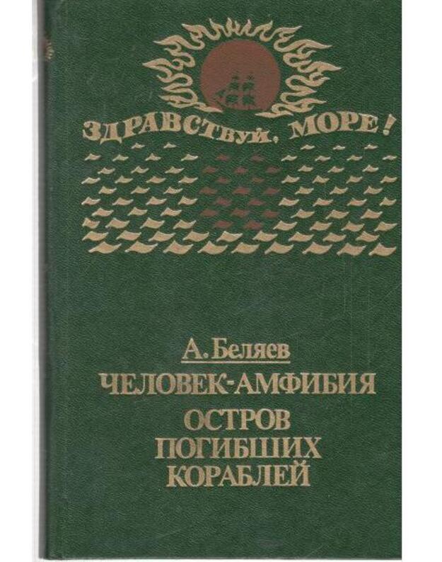 Čelovek-amfibija. Ostrov pogibšich korablei / Zdravstvui, more - Beliajev Aleksandr