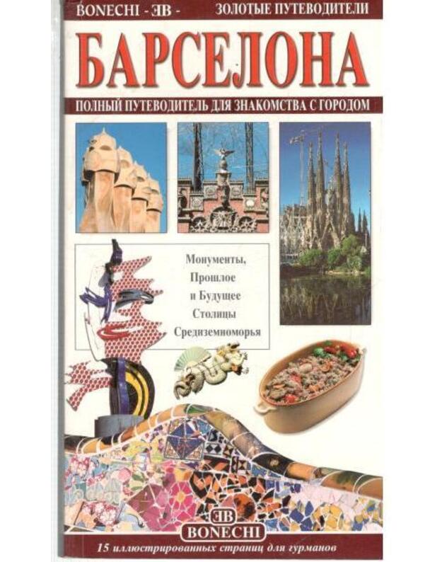Barselona. Polnyj putevoditelj dlia znakomstva s gorodom - Avtorskij kollektiv