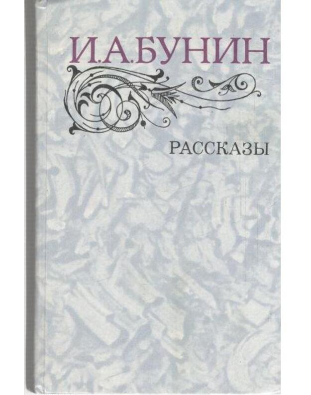 I. A. Bunin. Rasskazy / 1983 - Bunin Ivan 1870-1953