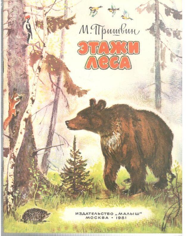 Etaži lesa - Prišvin M.