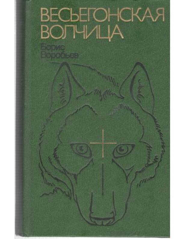 Vesjegonskaja volčica - Vorobjev Boris