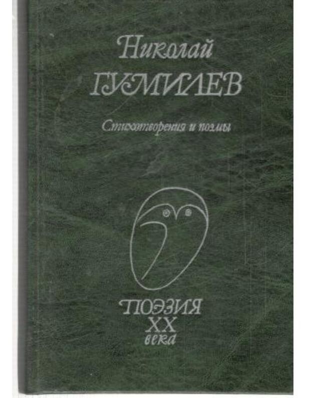 N. Gumilev. Stichotvorenija i poemy - Gumiliov Nikolai 1886-1921