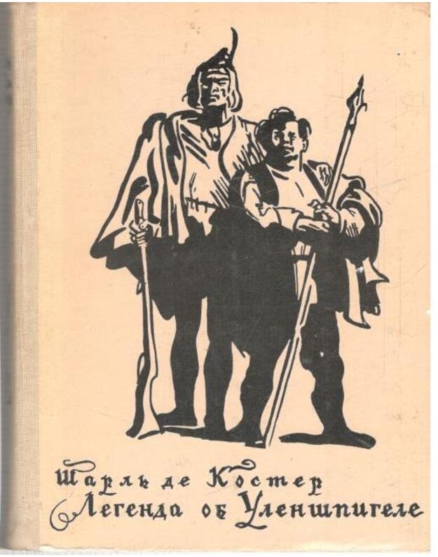 Legenda ob Ulenšpigele / 1983 - Šarlj de Koster 1827-1879