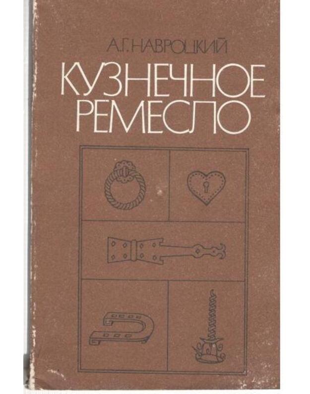 Kuznečnoje remeslo - Navrockij Aleksandr