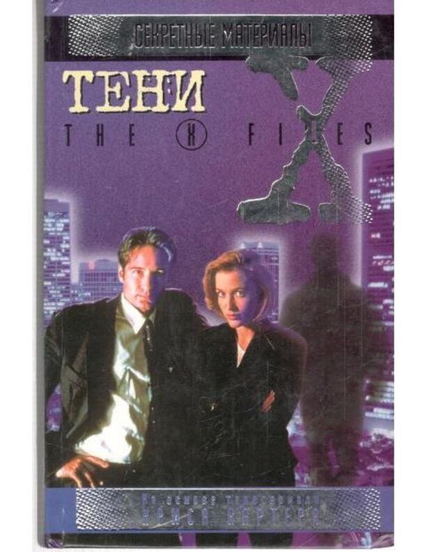 Sekretnyje materialy. Teni / The X Failes - na osnove teleseriala Krisa Kartera