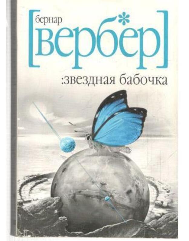 Zvezdnaja babočka - Verber Bernard / Werber Bernard
