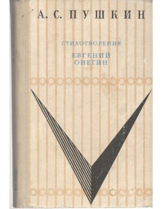 Stichotvorenija. Evgenij Onegin / 1969 - Puškin Aleksandr
