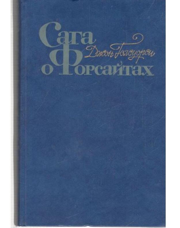 Saga o Forsaitach. T. 1-4 - Golsuorsi Džon / Galsworthy John 1867-1933