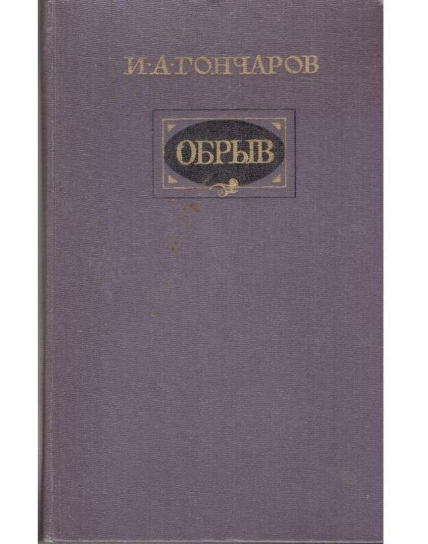 Obryv. Roman - Gončarov I. A.