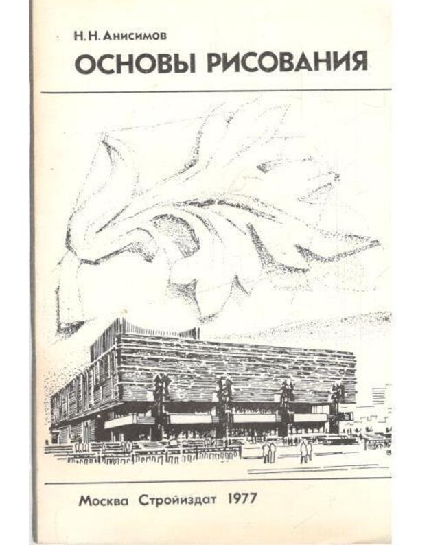 Osnovy risovanija - Anisimov Nikolai